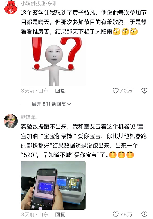 【爆笑】在一起8年的男朋友出轨了,分手后还能复合么?网友的评论一针见血!(组图) - 61