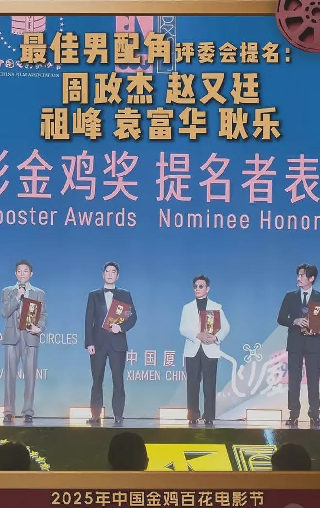 金鸡奖紧急除名祖峰!男配和编剧提名均已取消,网友曝片方出事了(组图) - 5