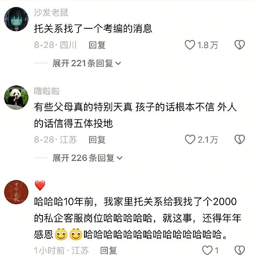 【爆笑】在一起8年的男朋友出轨了,分手后还能复合么?网友的评论一针见血!(组图) - 56