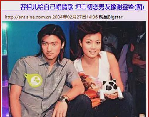 “港乐天后”的瓜:被嘲是“大饼脸+斗鸡眼”,恋情魔幻还与老板儿子暧昧(组图) - 2