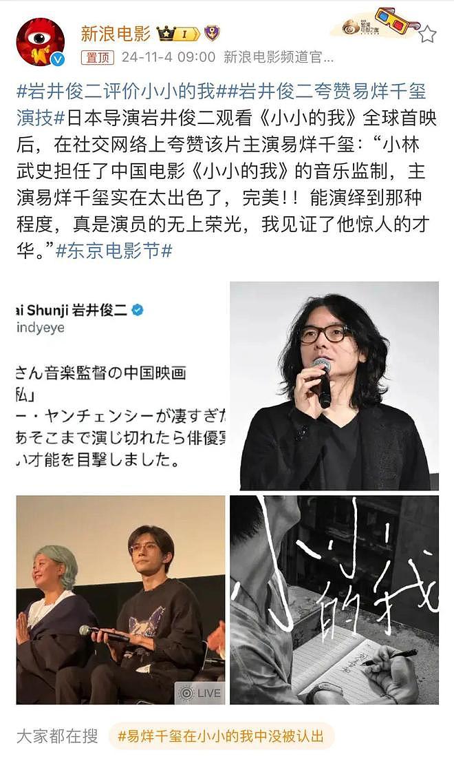 史上最年轻金鸡奖影帝！24岁的易烊千玺凭什么？（组图） - 4
