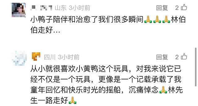 “小黄鸭之父”病逝，享年102岁：将变形金刚玩具引入中国（组图） - 8