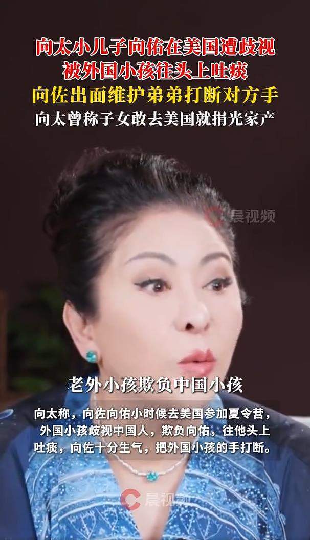 向太陈岚爆料：向佑在美国遭到歧视，作为大哥的向佐打断对方手臂（视频/组图） - 3