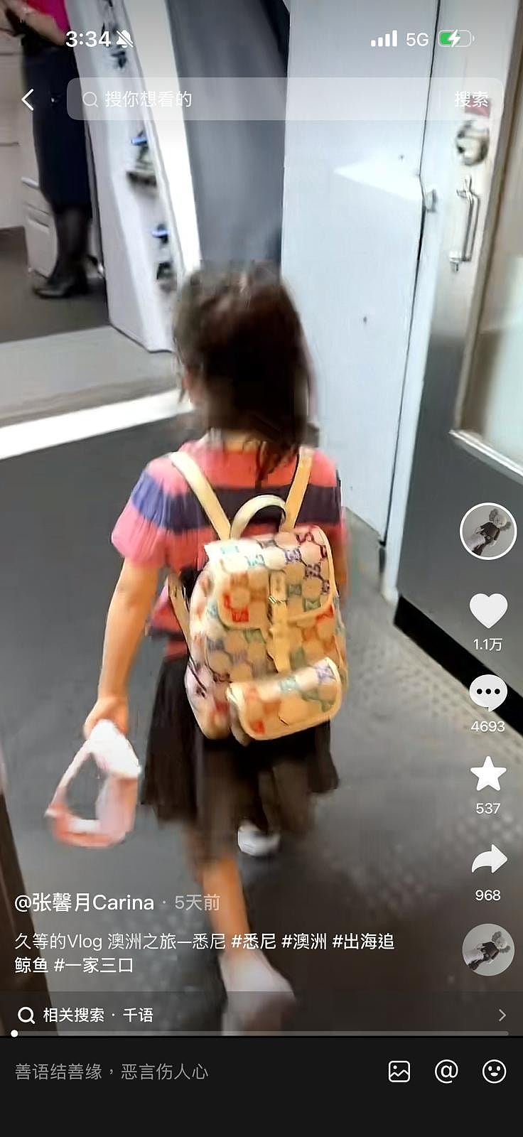 林峰一家三口游澳洲!囡囡背Gucci包包显贵气,外套却衣不称身(组图) - 1