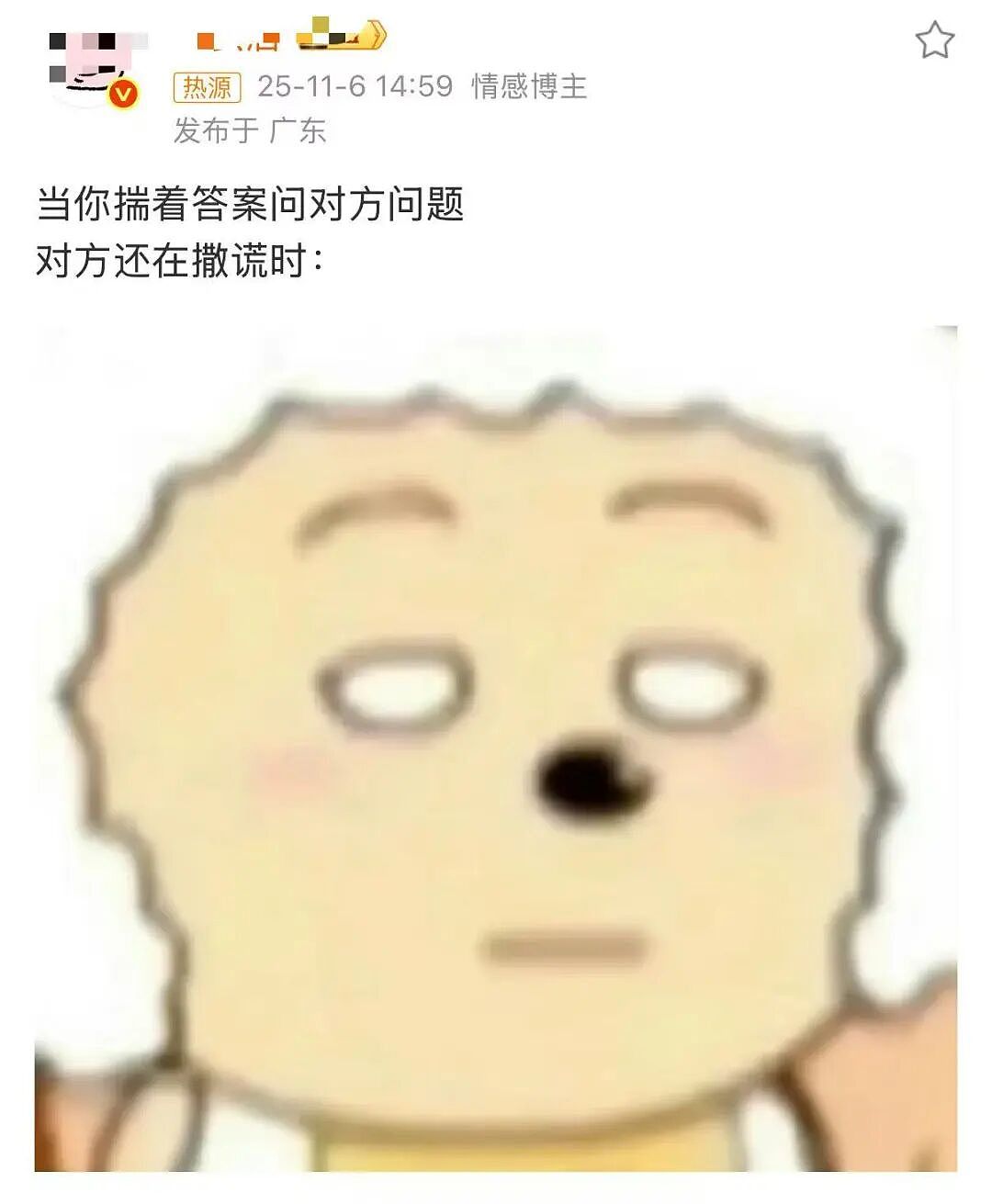 【爆笑】“谈到实力很硬的大哥是什么体验…?”哈哈哈事事有回应件件是破烂!(组图) - 53