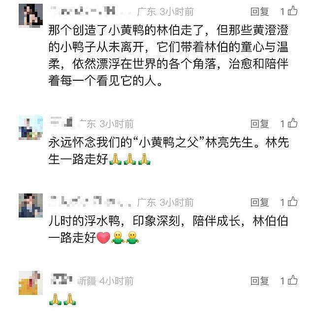 “小黄鸭之父”病逝，享年102岁：将变形金刚玩具引入中国（组图） - 9