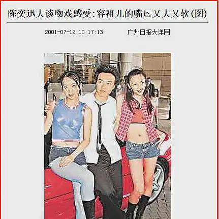 “港乐天后”的瓜:被嘲是“大饼脸+斗鸡眼”,恋情魔幻还与老板儿子暧昧(组图) - 11