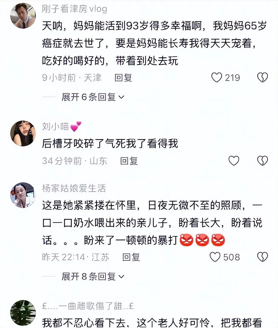 儿子掌掴暴打93岁亲妈，多图流出从客厅拖到厨房气炸全网（组图） - 9