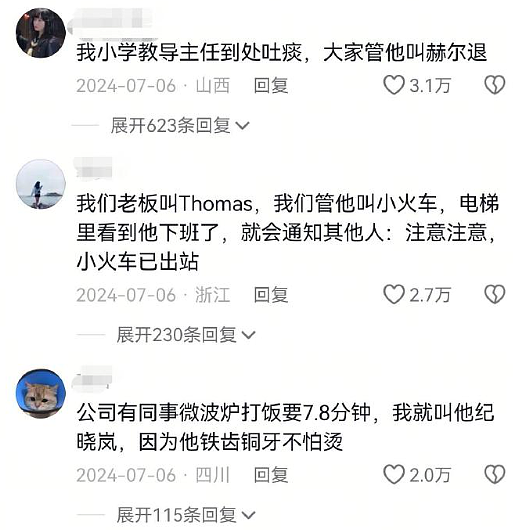 【爆笑】在一起8年的男朋友出轨了,分手后还能复合么?网友的评论一针见血!(组图) - 77
