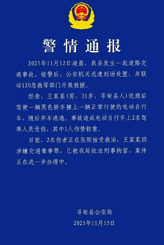 刑拘!网红“小英”老公酒后开奔驰撞伤2人弃车逃逸,其中1人伤势较重(组图) - 1