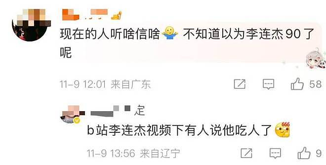李连杰“换心”后续：向太曝更多细节，一夜回春内幕终被揭开（组图） - 12