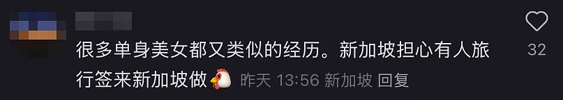 穿太性感入境新加坡，会被关小黑屋、遣返？一大波中国女网友分享亲身经历（组图） - 7