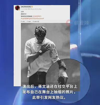 知名歌手演出过程中突然“点支烟”!卫健委:已对当事人进行处罚(组图) - 1
