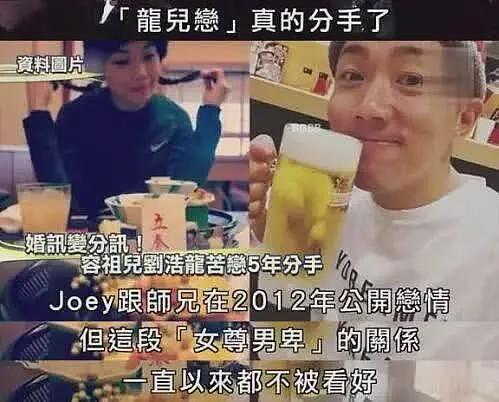 “港乐天后”的瓜:被嘲是“大饼脸+斗鸡眼”,恋情魔幻还与老板儿子暧昧(组图) - 22