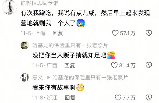 【爆笑】在一起8年的男朋友出轨了,分手后还能复合么?网友的评论一针见血!(组图) - 27