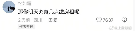 【爆笑】在一起8年的男朋友出轨了,分手后还能复合么?网友的评论一针见血!(组图) - 74