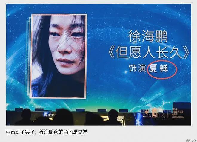 金鸡奖紧急除名祖峰!男配和编剧提名均已取消,网友曝片方出事了(组图) - 8