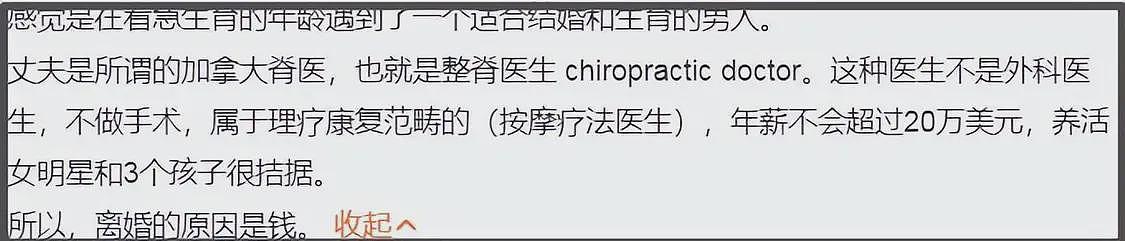 钟嘉欣婚变风波升级！曝其签婚前协议被骗婚，狂接工作争抚养权（组图） - 6