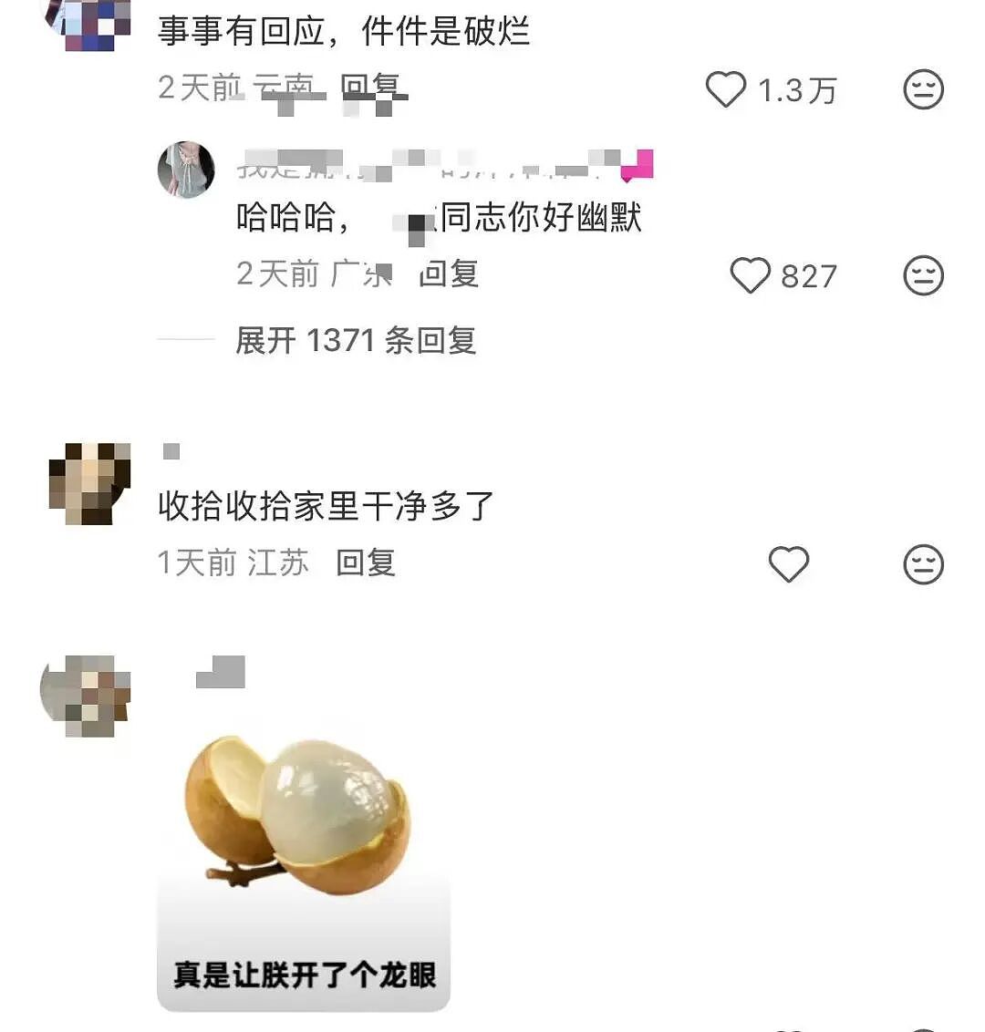 【爆笑】“谈到实力很硬的大哥是什么体验…?”哈哈哈事事有回应件件是破烂!(组图) - 17
