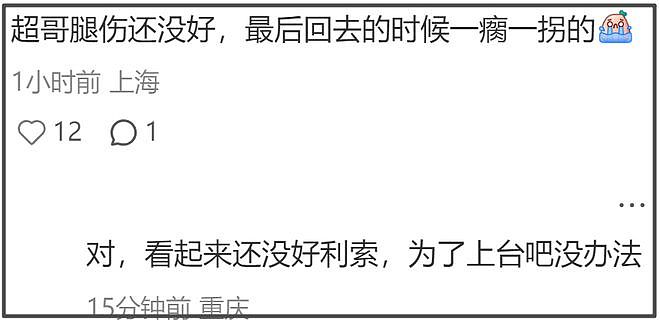 金鸡奖红毯太精彩!钟楚曦穿粉色被嘲上春山,辛芷蕾被冻得直点头(组图) - 4