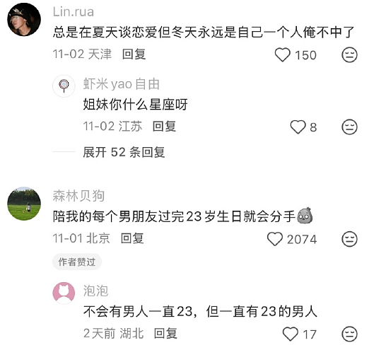【爆笑】在一起8年的男朋友出轨了,分手后还能复合么?网友的评论一针见血!(组图) - 68