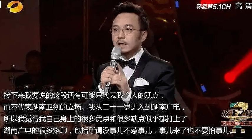 主持一哥现状：有人身家上亿，孟非汪涵闲如退休，地位都撼动不了（组图） - 9