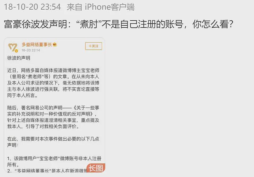 有300个孩子！？游戏大佬煮肘前女友发文，争夺两个女儿抚养权，疑煮肘回应（组图） - 13