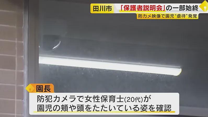 日本一托儿所被曝10名老师集体虐童！监控下明目张胆扇耳光、强塞食物、殴打辱骂孩子…（组图） - 3