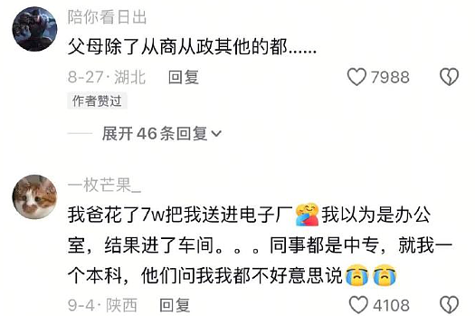 【爆笑】在一起8年的男朋友出轨了,分手后还能复合么?网友的评论一针见血!(组图) - 57