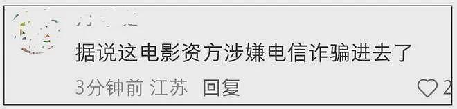 金鸡奖紧急除名祖峰!男配和编剧提名均已取消,网友曝片方出事了(组图) - 16