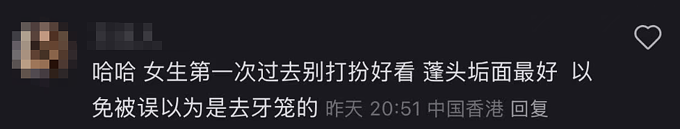 穿太性感入境新加坡，会被关小黑屋、遣返？一大波中国女网友分享亲身经历（组图） - 12