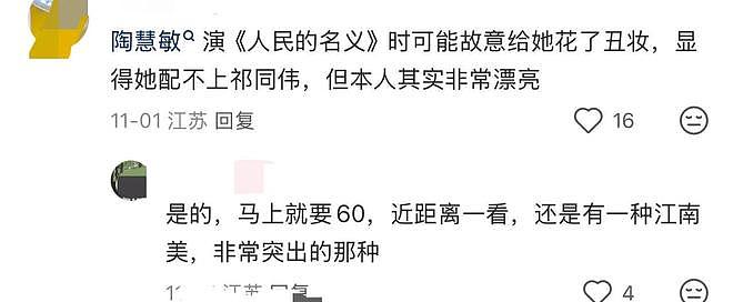 江南第一美人名不虚传！看到陶慧敏和傅艺伟的当年合照就明白了（组图） - 2
