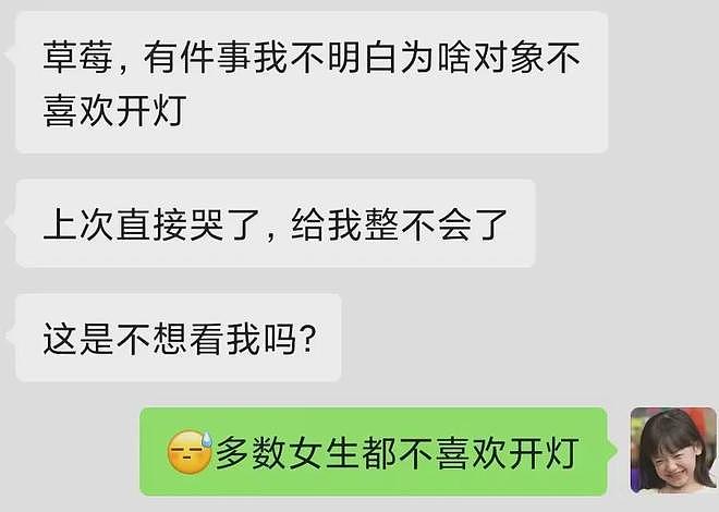 【两性】为爱鼓掌时，大多数女生都不喜欢这样！（组图） - 1