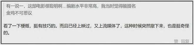 金鸡奖紧急除名祖峰!男配和编剧提名均已取消,网友曝片方出事了(组图) - 9