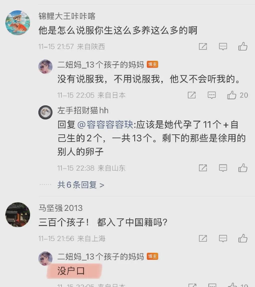 有300个孩子！？游戏大佬煮肘前女友发文，争夺两个女儿抚养权，疑煮肘回应（组图） - 8