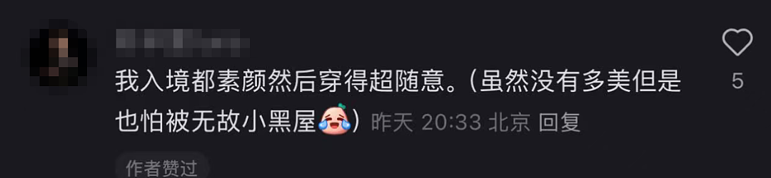 穿太性感入境新加坡，会被关小黑屋、遣返？一大波中国女网友分享亲身经历（组图） - 11