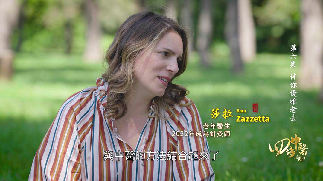 在意大利,见证中医的另一种治愈(组图) - 9