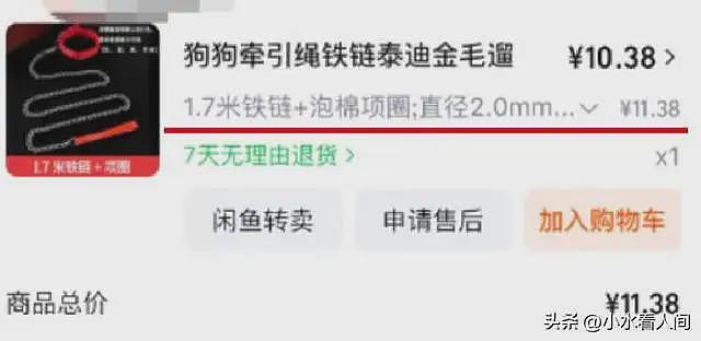 狗主上门被反杀后续：索赔百万、对警方放狠话，邻居曝光郭家不堪（组图） - 6