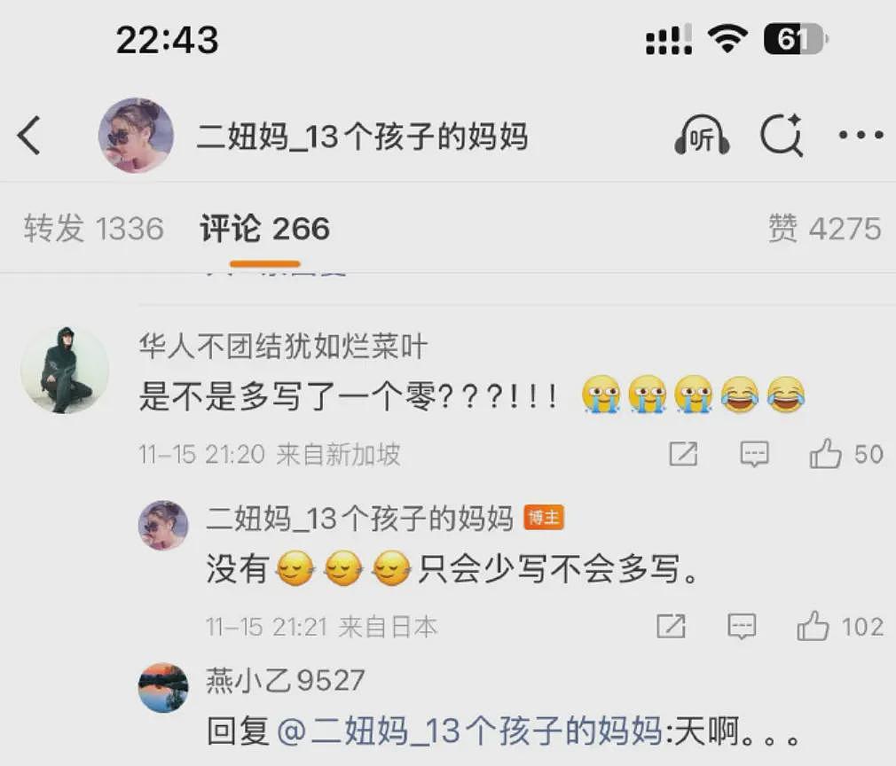 有300个孩子！？游戏大佬煮肘前女友发文，争夺两个女儿抚养权，疑煮肘回应（组图） - 5