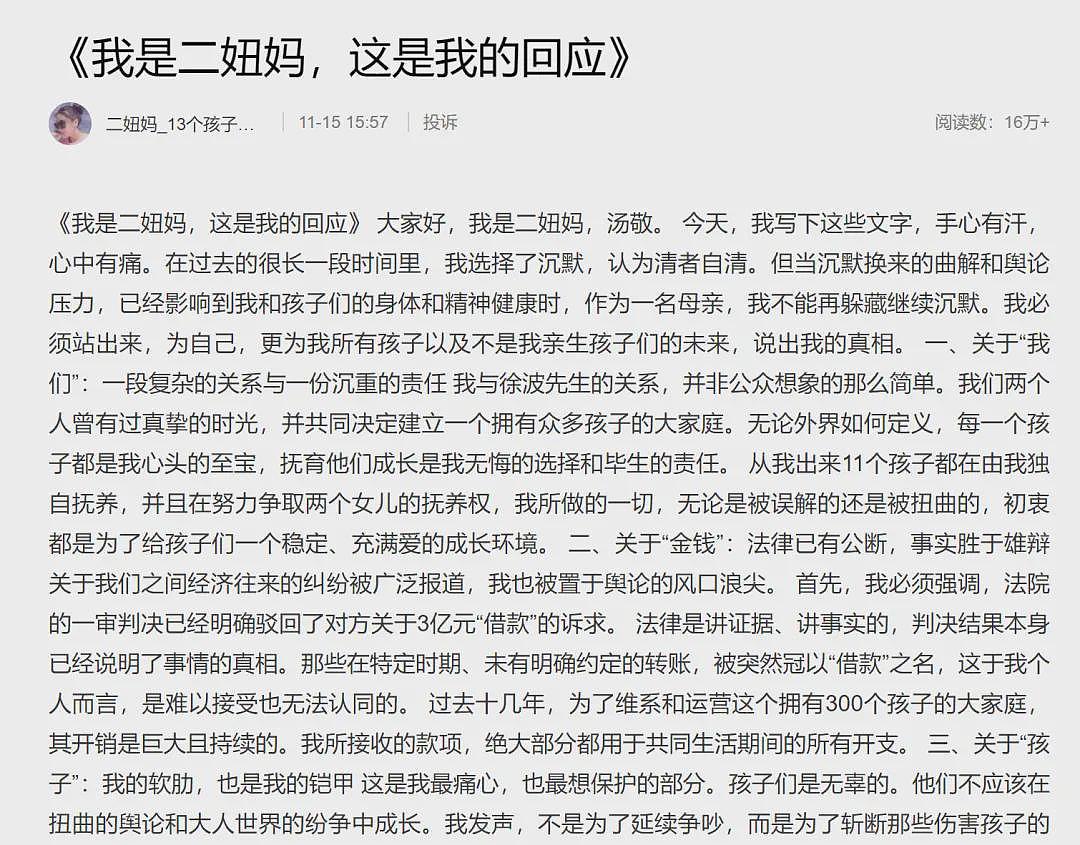 有300个孩子！？游戏大佬煮肘前女友发文，争夺两个女儿抚养权，疑煮肘回应（组图） - 4