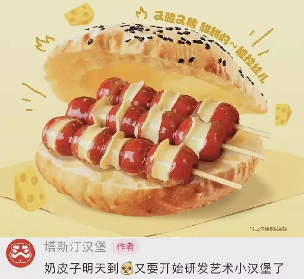 北上广疯抢的天价奶皮子，内蒙人看了又气又笑（组图） - 5