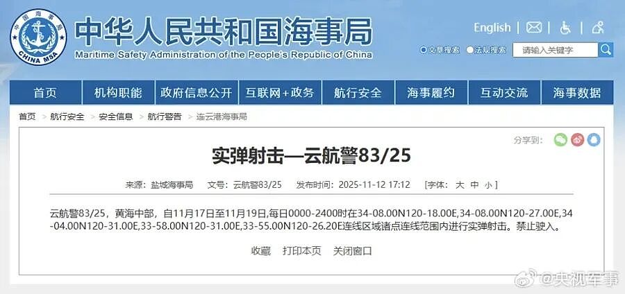 高市早苗想玩核潜艇，有多危险？（组图） - 1