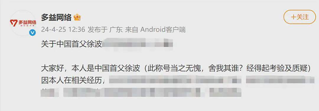 有300个孩子！？游戏大佬煮肘前女友发文，争夺两个女儿抚养权，疑煮肘回应（组图） - 1