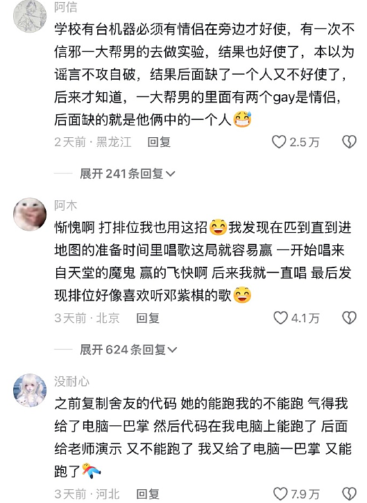 【爆笑】在一起8年的男朋友出轨了,分手后还能复合么?网友的评论一针见血!(组图) - 63