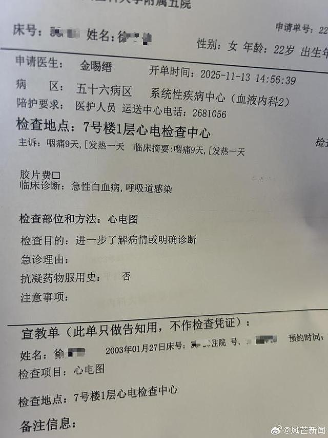 浙江公厕被殴打20分钟的女孩确诊白血病：我真的不想死（组图） - 2