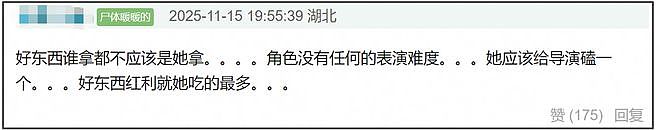 金鸡奖获奖名单出炉!易烊千玺影帝宋佳二封影后,张艺谋惹争议(视频/组图) - 12