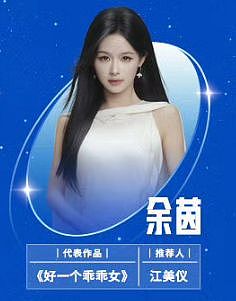 易烊千玺封帝,演员格局重新洗牌,内娱的明天属于谁?(组图) - 40