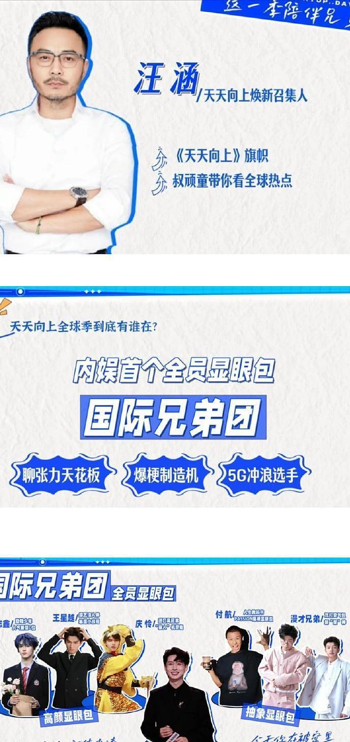 主持一哥现状：有人身家上亿，孟非汪涵闲如退休，地位都撼动不了（组图） - 8