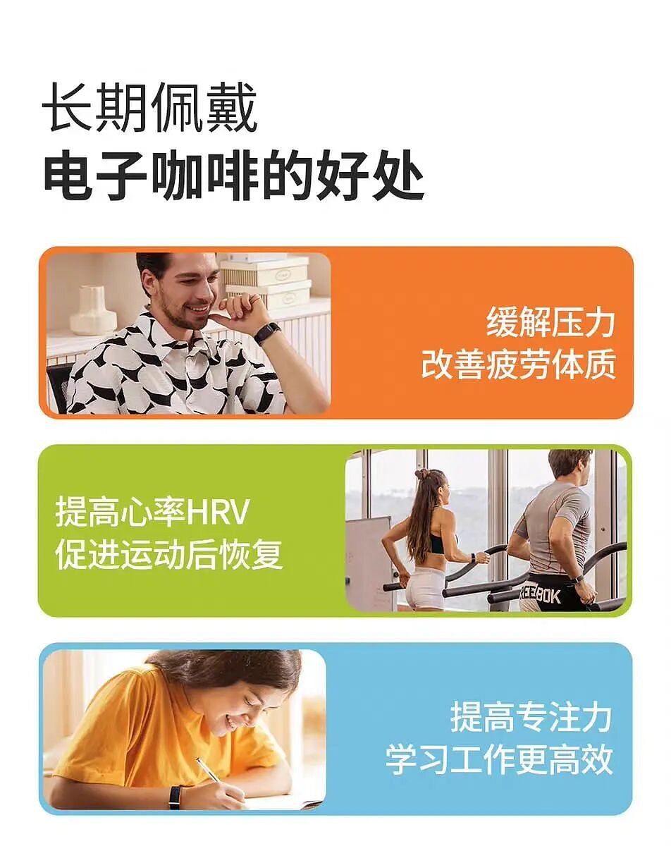 “赛博悬梁刺股”“牛马自购鞭子”，电子咖啡手环遭网友吐槽，医生提醒：这些人要高度警惕（组图） - 2