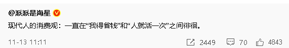 【爆笑】在一起8年的男朋友出轨了,分手后还能复合么?网友的评论一针见血!(组图) - 25